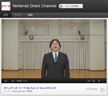 Nintendo Direct Channel