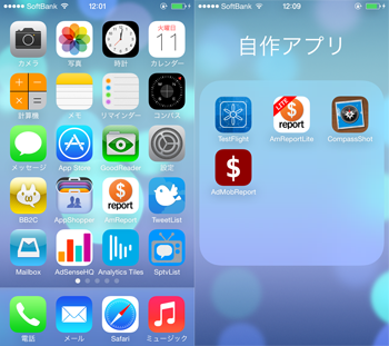 iOS7 画面