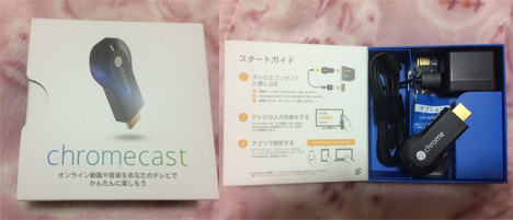 Chromecast(クロームキャスト)