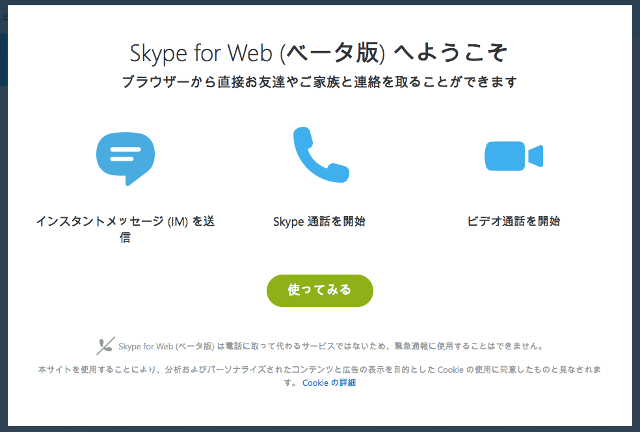 Skype for Web