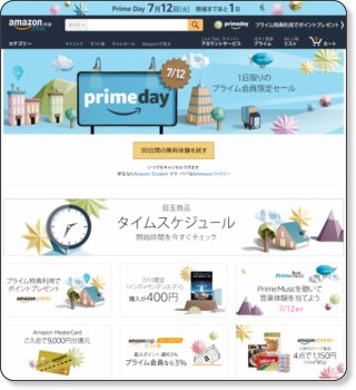 Amazon PrimeDay 2016