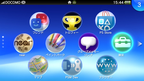 PlayStation®Vitaシステムソフトウェア バージョン1.80