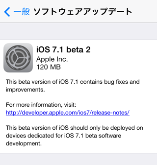 iOS7.1 Beta2