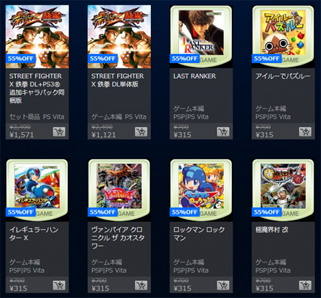 カプコン GO!GO!SUMMER SALE!!第五弾「PSP/PS Vitaタイトル」55％OFF!!9/15(火)まで