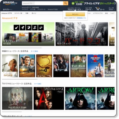 Amazon プライム・ビデオ サービス開始