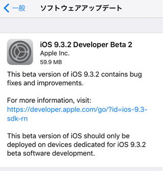 iOS9.3.2beta2