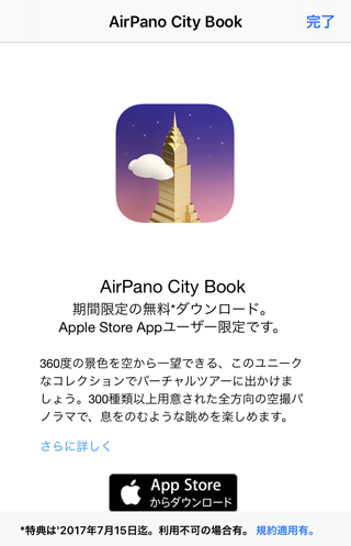 AirPano City Book – 360º Virtual Travel
