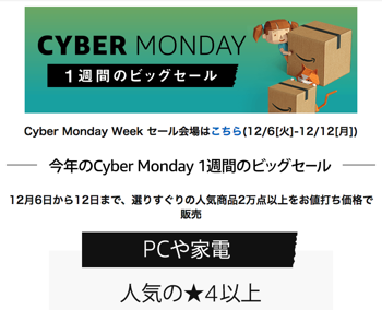 Cyber Monday Week