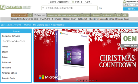 Windows10 Pro プロダクトキーが 2,967円