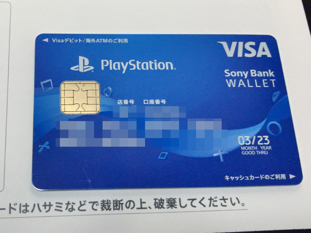 Sony Bank PSデザインカード