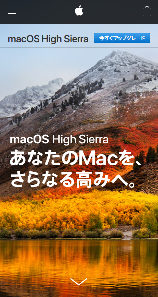 macOS High Sierra(10.13) リリース