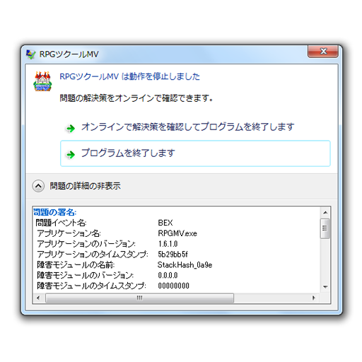 RPGツクールMV Windows7(64bit)で起動しない – NAGAOKA STATION