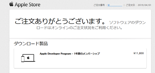 Apple Developer Program を更新しました