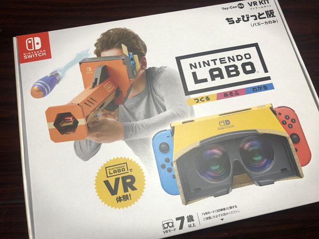 Nintendo Labo: VR Kit ちょびっと版