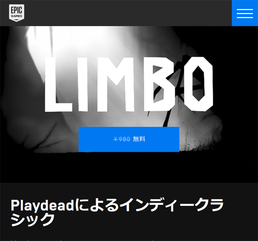 PC版『LIMBO』無料配布中